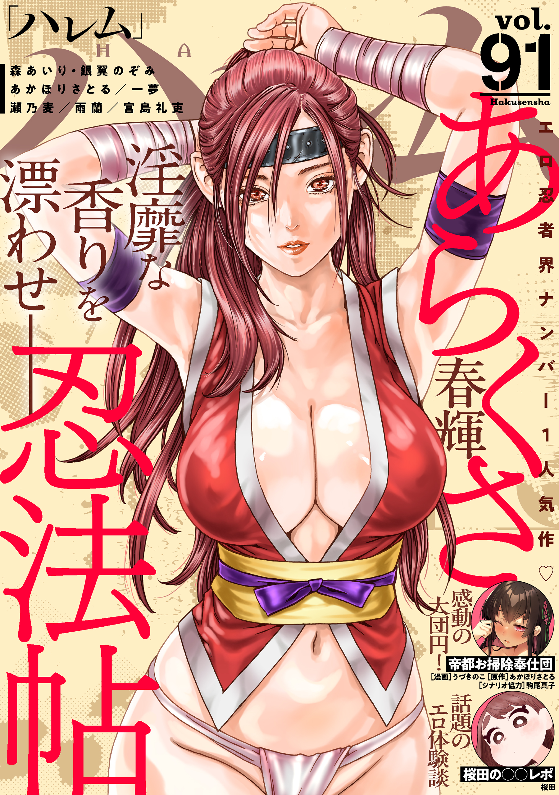 HAREM[ハレム]：ヤングアニマル ハレム